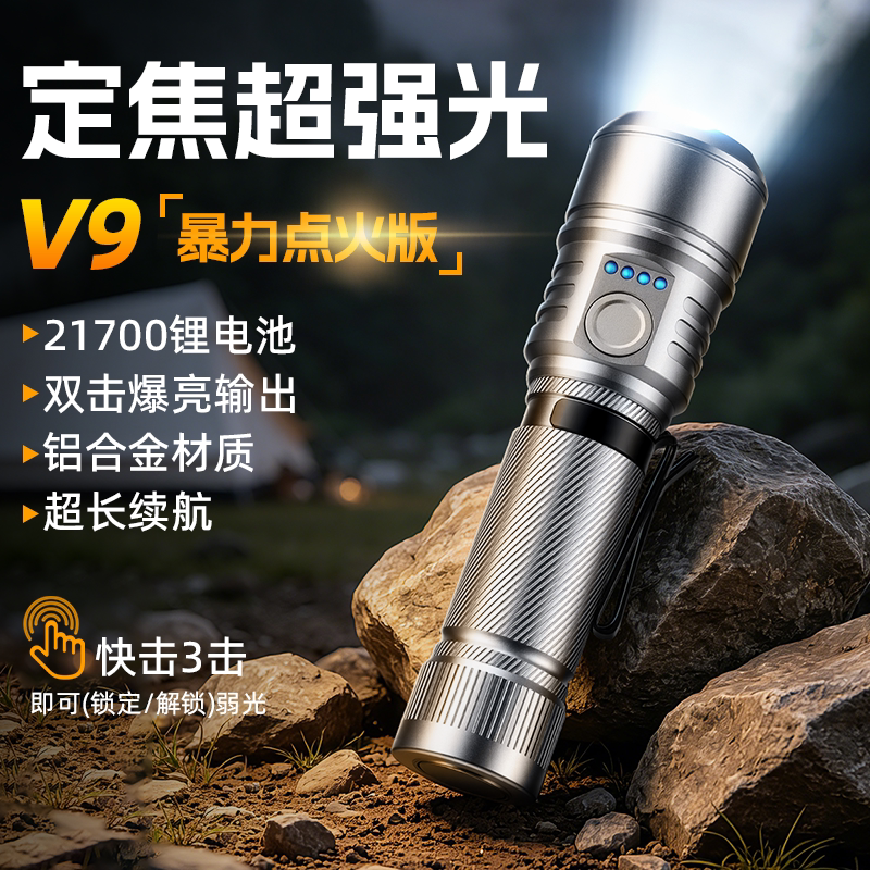 义虎V9手电筒帽夹双向夹尾部磁吸超亮强光续航长铝合金
