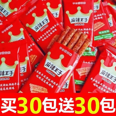 麻辣王子辣条湖南特产麻辣零食网红休闲解馋面筋微辣小包装好味屋