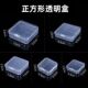 正方形透明pp盒小盒子电子五金零件盒便携整理盒耳塞饰品盒翻盖