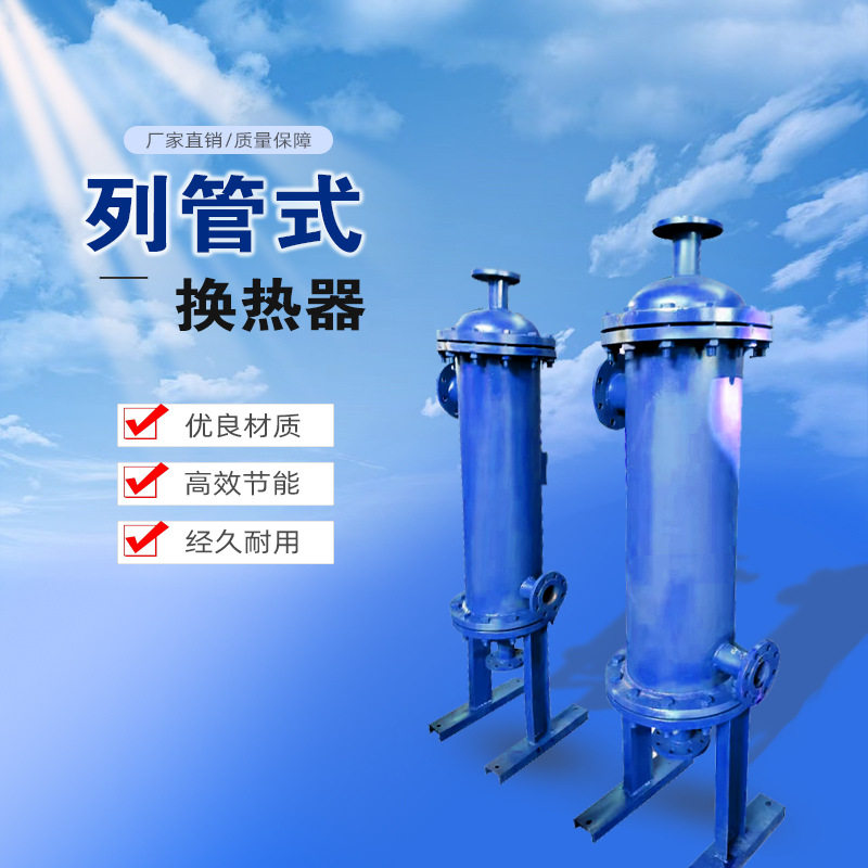 螺旋管式换热器蒸汽 碳钢外壳 高换热量汽水换热,橡塑材料及制品,其他塑料制品,淘宝优惠券,粉丝福利购,淘宝优惠卷