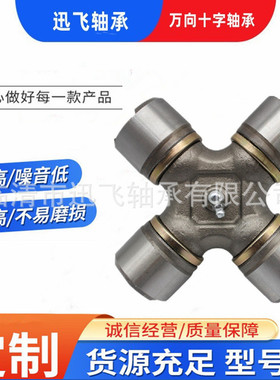 厂家供应万向节十字轴承节距95新研制款ZM443 50*165 47*144