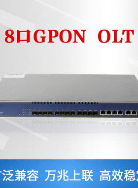8口GPONOLT光纤设备-NF5808G万兆上联可接入1024台ONU光纤通信