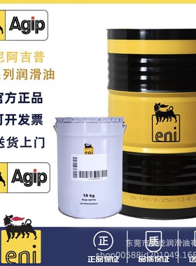 埃尼阿吉普AGIP Eni OSO 15 22 32 46 68 100抗磨液压油