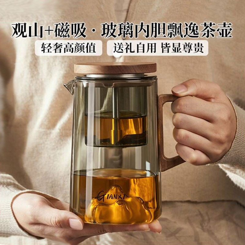 捷安玺磁吸磁吸木柄观山飘逸杯泡茶壶2025新款全玻璃高档办公茶具