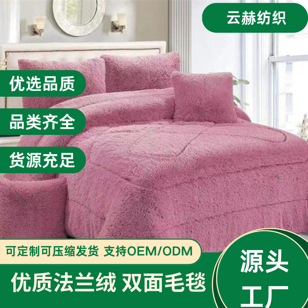 秋冬加厚超柔长毛舒适PV绒印被子酒店宾馆双人绗缝棉被床上五件套
