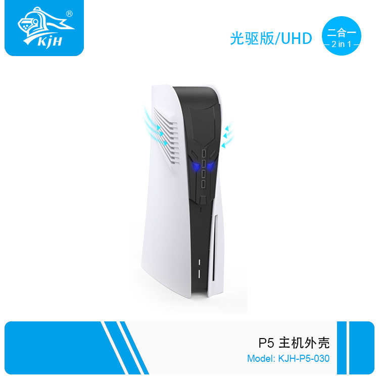 P5-030  P5光驱版UHD主机外壳+USB HUB 2合1套装 现货供应