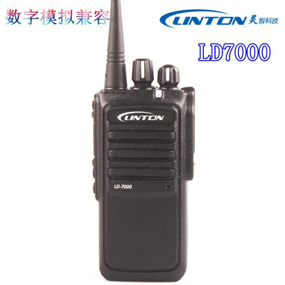 LINTON 灵通数字对讲机 LD-7000数模一体机 民用酒店大功率DMR