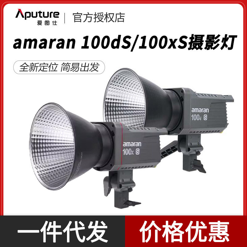 爱图仕艾蒙拉100dS100xS摄影直播补光灯常亮摄像拍照影棚灯led灯图片
