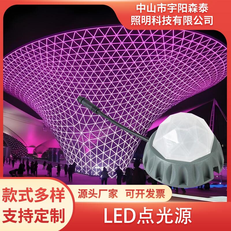 外控点光源全彩像素灯跑马灯单色点光源户外圆形壁灯夜景亮化灯具