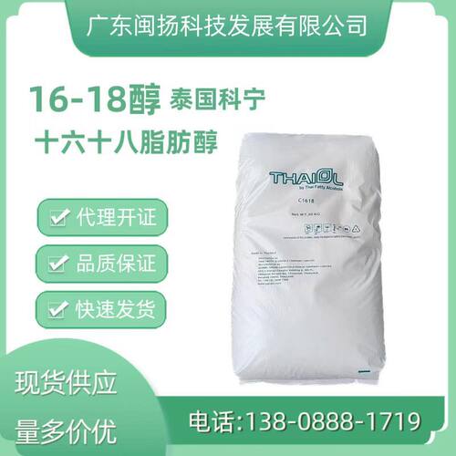科宁1618醇 科宁/金光  现货速发 优级品固体