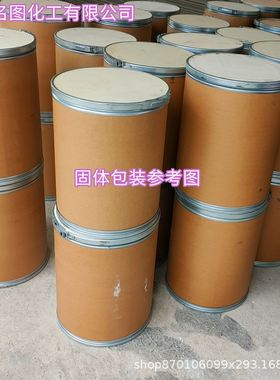 【现货】新亚铜试剂半水合物  34302-69-7  纯度98%  5g 25g/瓶