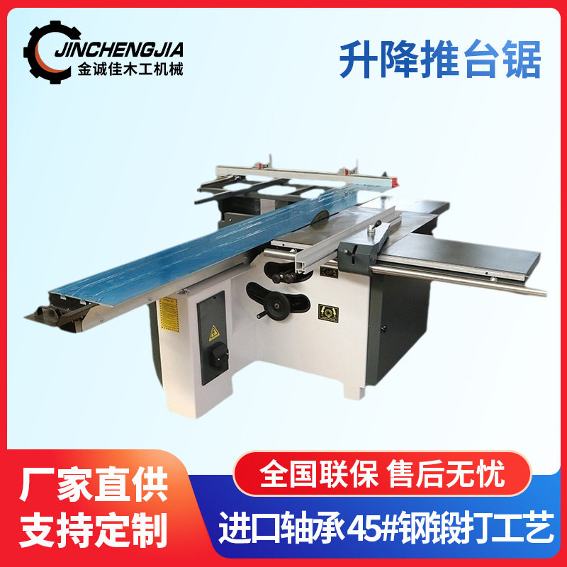 木工推台锯精密裁板锯厂家现货裁板90度数控机械,橡塑材料及制品,其他塑料制品,淘宝优惠券,粉丝福利购,淘宝优惠卷