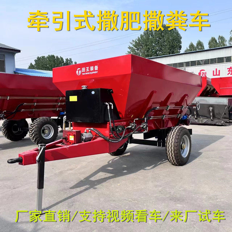 拖拉机牵引式撒粪车撒肥车冻粪扬粪车撒粪机农场种植基地抛肥车,橡塑材料及制品,其他塑料制品,淘宝优惠券,粉丝福利购,淘宝优惠卷