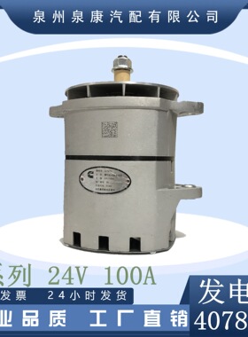 全新拆机 4078701 K系列发电机24V100A 性价比超高