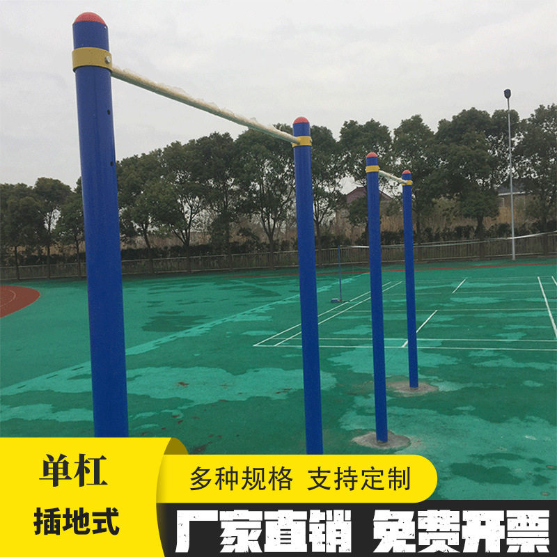 户外室外单杠学校用小区地埋单杠双杠高低杠健身器材引体向上包邮
