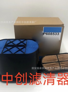 工程机械设备滤芯矿山机械滤芯发电机组卡车蜂窝空气滤芯P608533