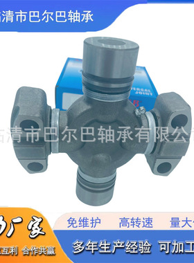 万向节十字轴GUIS71汽车配件