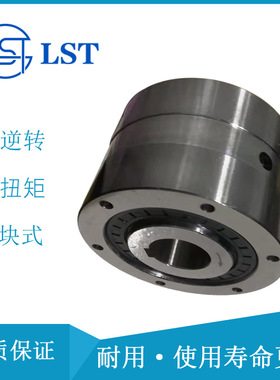 单向离合器国产代替德国STIEBER FSO700 HPI700 GO700 Formsprag