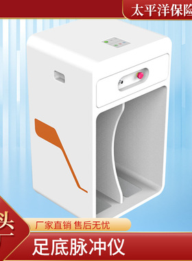 厂家足疗仪型号YXZD--118足底脉冲仪机壳仪器家用商用按摩仪