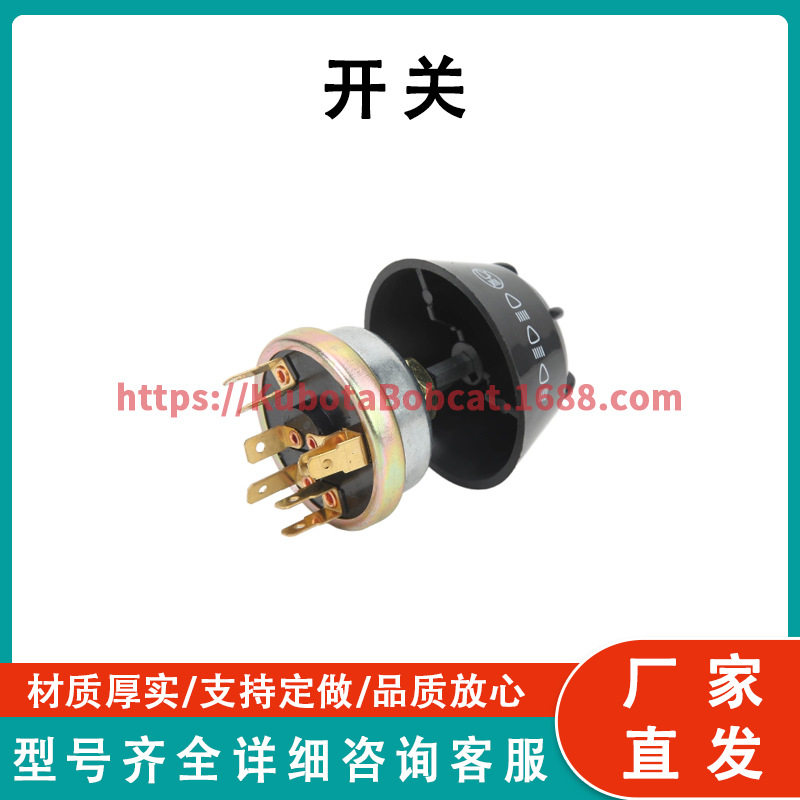 拖拉机灯喇叭开关 1668816M1 兼容 Massey Ferguson 231 240,橡塑材料及制品,其他塑料制品,淘宝优惠券,粉丝福利购,淘宝优惠卷