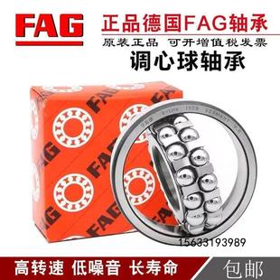 1222 TVHK 1224 1228 1226 进口德国FAG调心球轴承1221