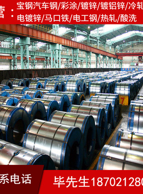 汽车钢批发零售JFS A2001 JSC590Y