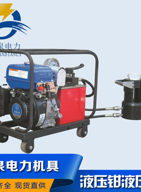 厂家直销扬州聚泉牌 100T125T吨分体式双回路液压钳 导线液压钳压