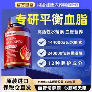 三高血脂专用降药甘油三酯胆固醇降低密度脂蛋白血压血糖中老年
