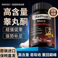 雄性激素十一酸睪丸酮軟膠囊官方旗艦店男性促睪促睪丸酮睪酮素