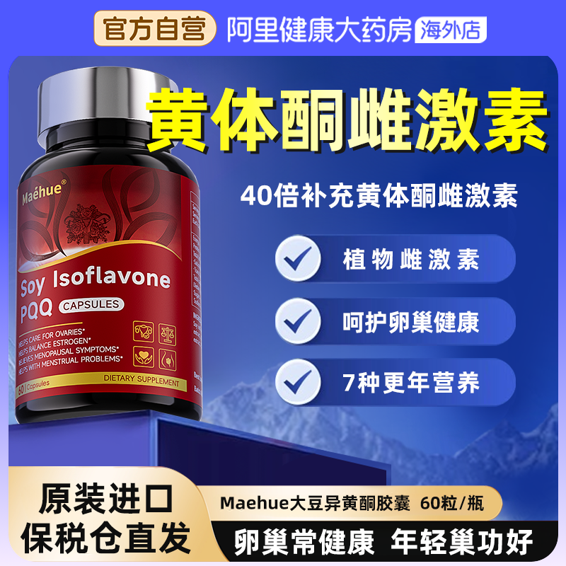 正品保健品盗汗潮热失眠调经养颜胶囊子宫延