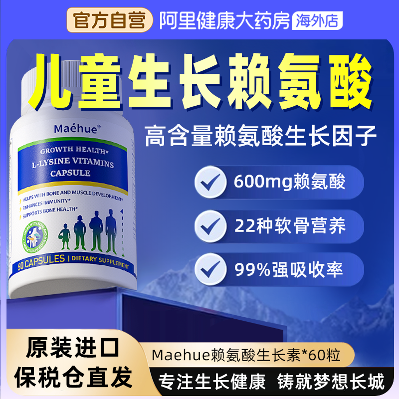 增氨基酸钙铁锌二合一增强搭免疫力健康12高