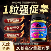 促睪膠囊十一酸睪丸酮鋅鎂片男性牡蠣精華瑪咖補鋅睪酮素雄性激素