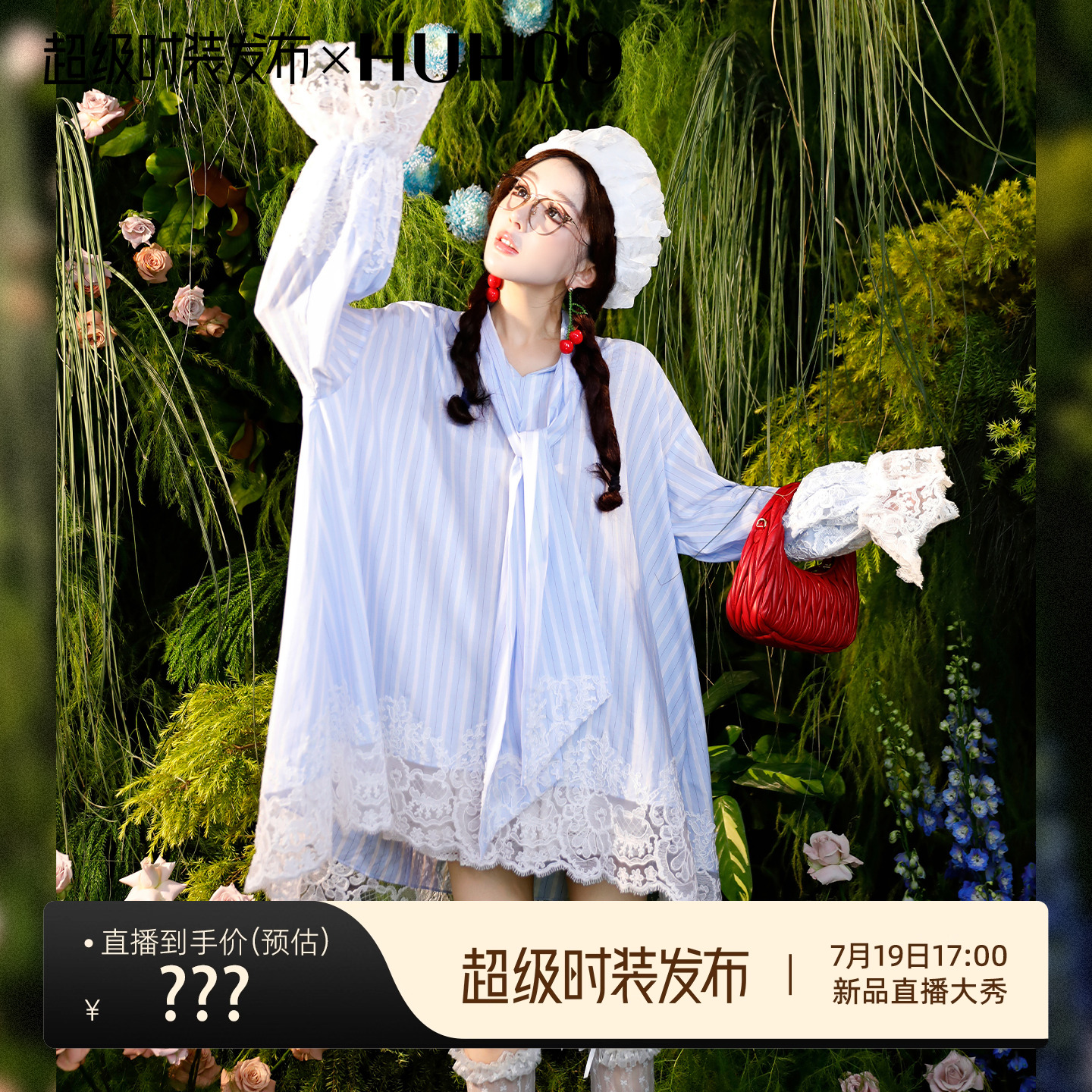 呼呼huhoo蕾丝拼接条纹衬衫裙复