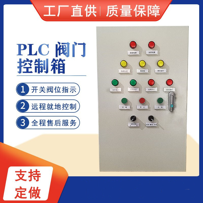 厂家直供 快关阀 快速切断阀 PLC自动控制 DN400电动阀门控制箱