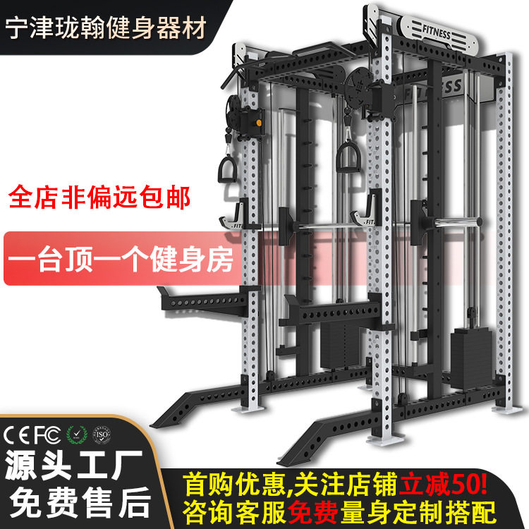 REP框式综合训练架史密斯飞鸟龙门架卧推深蹲单杠引体向上深蹲架