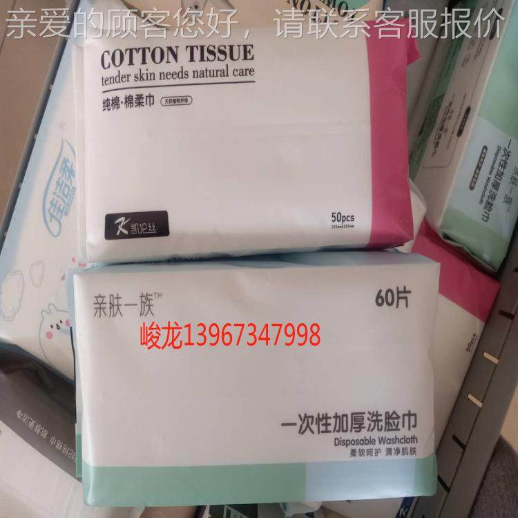 抽取棉式无纺布柔巾机械JL-ZB设脸备，美容面巾一次性洗洁巾机械