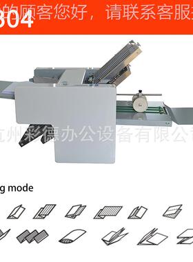 WD-R304+道2小P十字全自折纸机 十字跑折页机 型AWD-R304+3A动4折