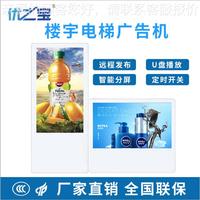 1清/22寸電梯樓晶宇廣告機(jī)/液廣告顯示屏/9高雙屏電梯轎RD18.5廂