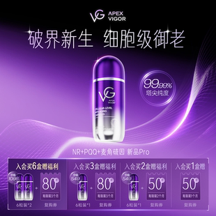 麦角硫因弹pqq胶囊 18粒旅行装 vg御龄弹 K衰GPS ApexVigor