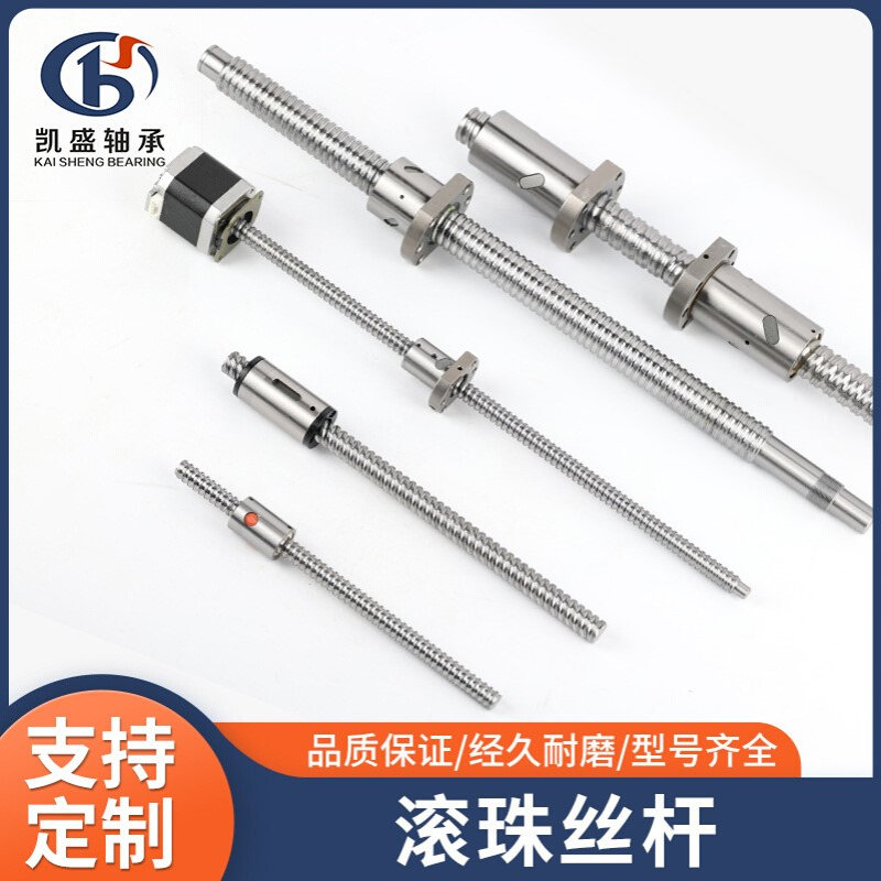 精密滚珠丝杆丝杠螺母  SFNU1605 2005 3205 SFS静音型 模组丝杆