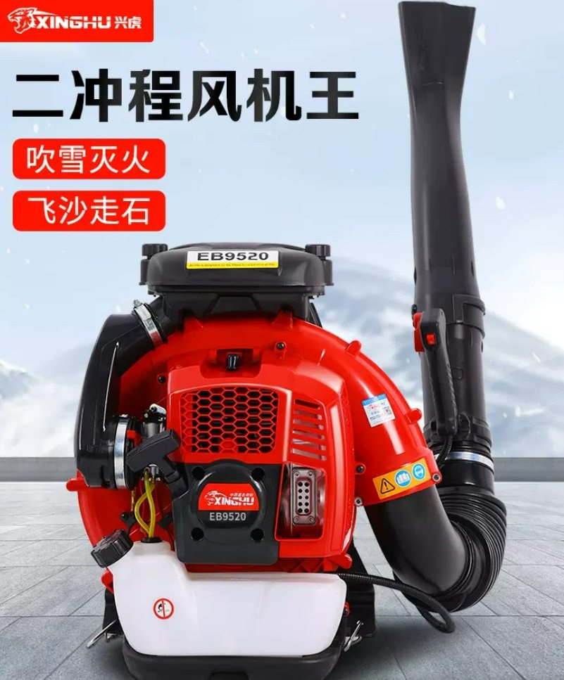 兴虎EB9520二冲程除尘机 大功率背负汽油吹风机 风力灭火机鼓风机,包装,其它包装袋,淘宝优惠券,粉丝福利购,淘宝优惠卷