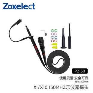 150MHz示波器探頭 10比1 示波器探棒探極 X10 新款 歐標P2150