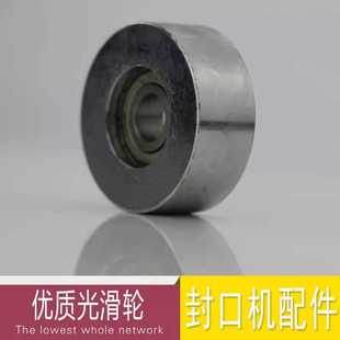封口机压光滑轮封口 900自动封口机光滑轮900自动封口机配件连续式
