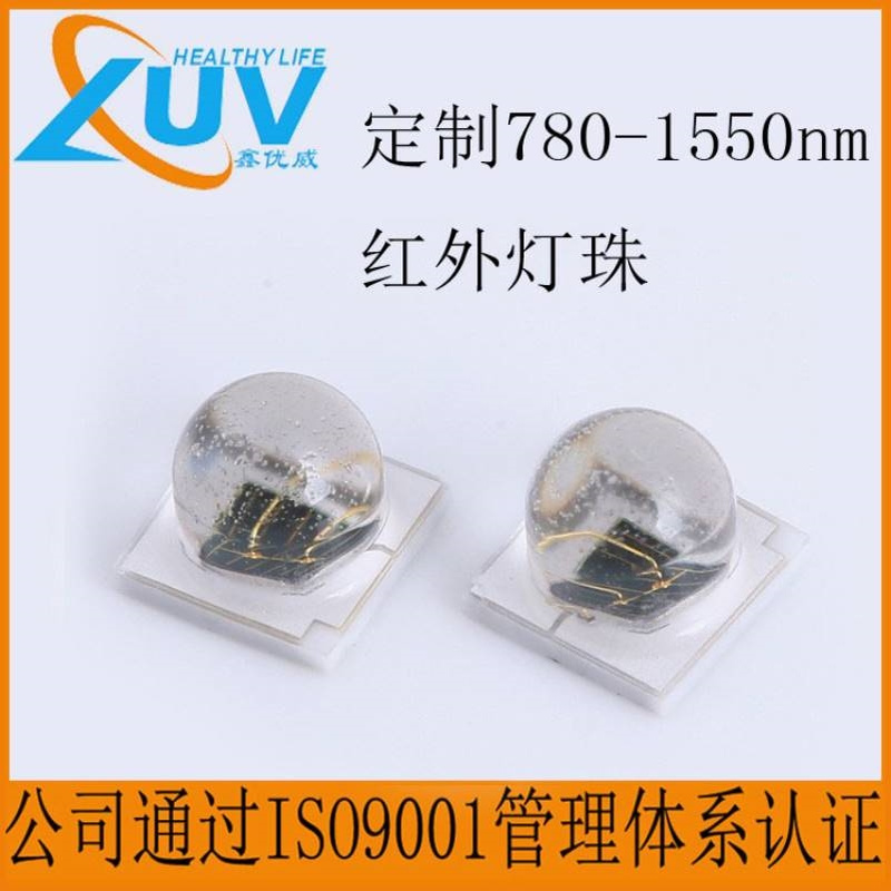 1050nm1300nm1450nm1550nm1650nm贴片3535红外led发射管灯珠光源