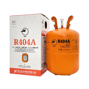 巨化制冷剂R404a 净重9.5kg一瓶 冷库工程