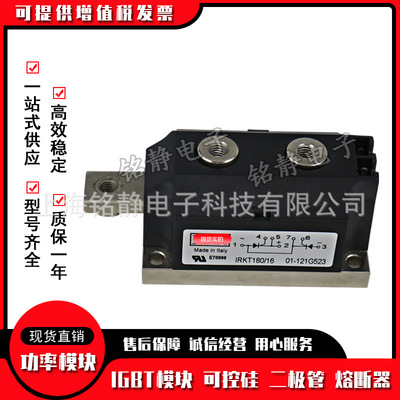 可控硅IRKL180-12 IRKL180-14 IRKL180-16