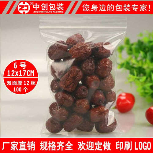 6号12*17cm*12丝自封袋 中号密封袋 塑封袋 透明塑料袋 pe封口袋