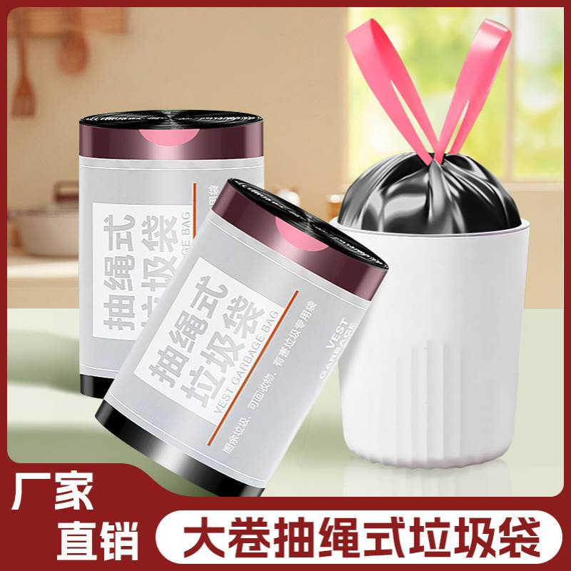 90只大卷 抽绳垃圾袋家用手提式加厚厨房大号垃圾桶塑料袋批发
