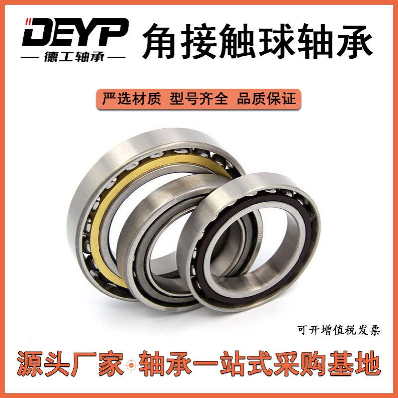 工厂销售精密角接触球轴承7309 7310 7311 7312AC/ACM机床轴承