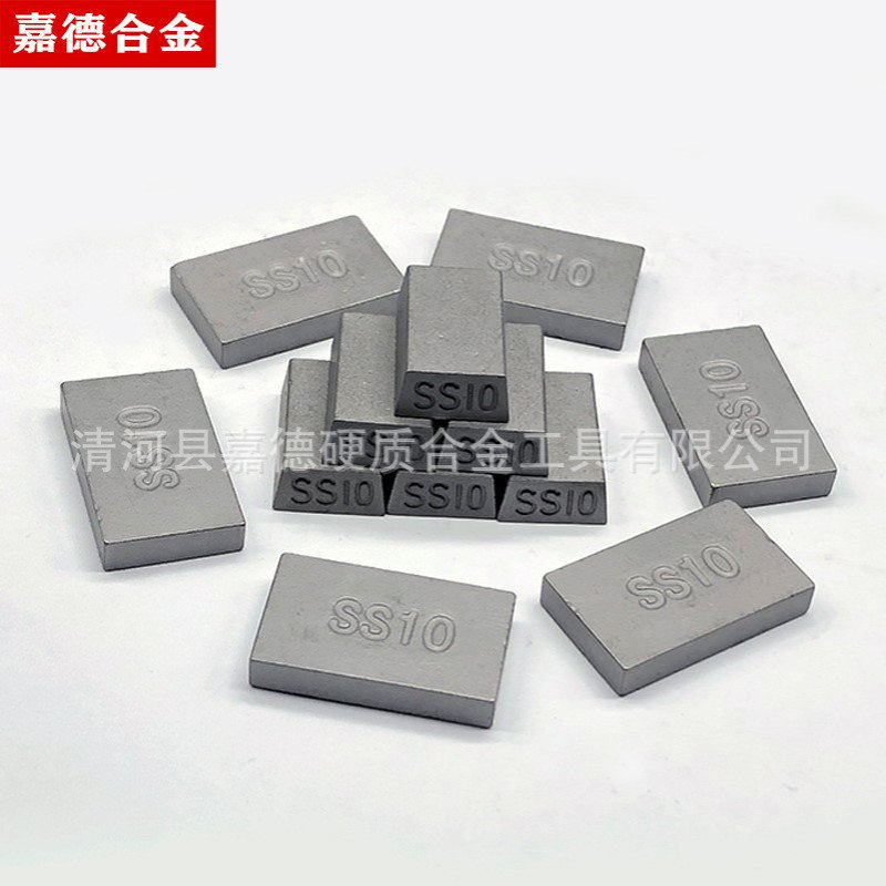 焊接式硬质合金切石刀片SS10石灰岩切石钨钢刀头